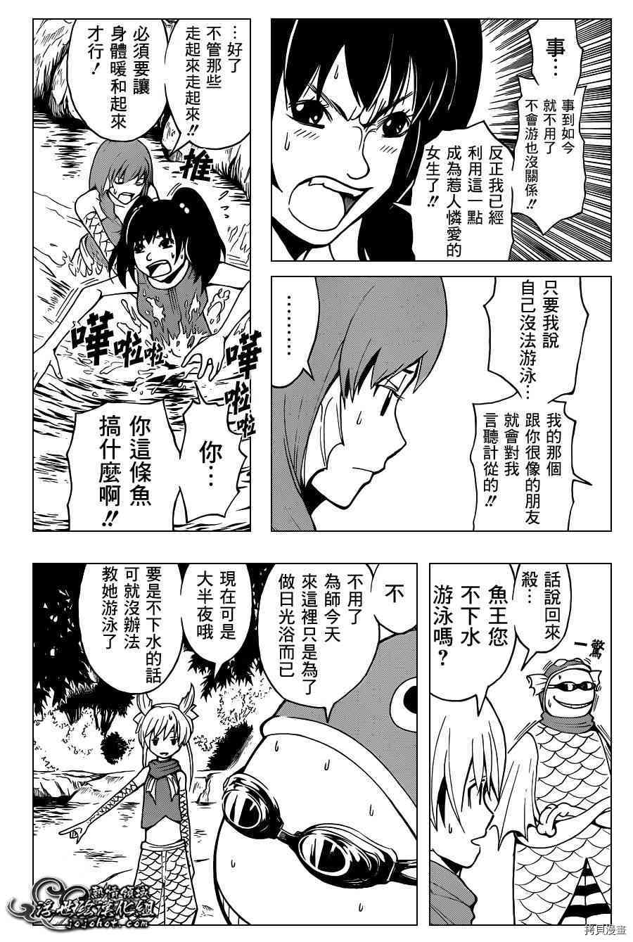 暗杀教室[拷贝漫画]韩漫全集-第45话无删减无遮挡章节图片 
