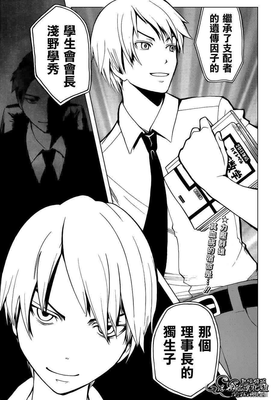 暗杀教室[拷贝漫画]韩漫全集-第50话无删减无遮挡章节图片 