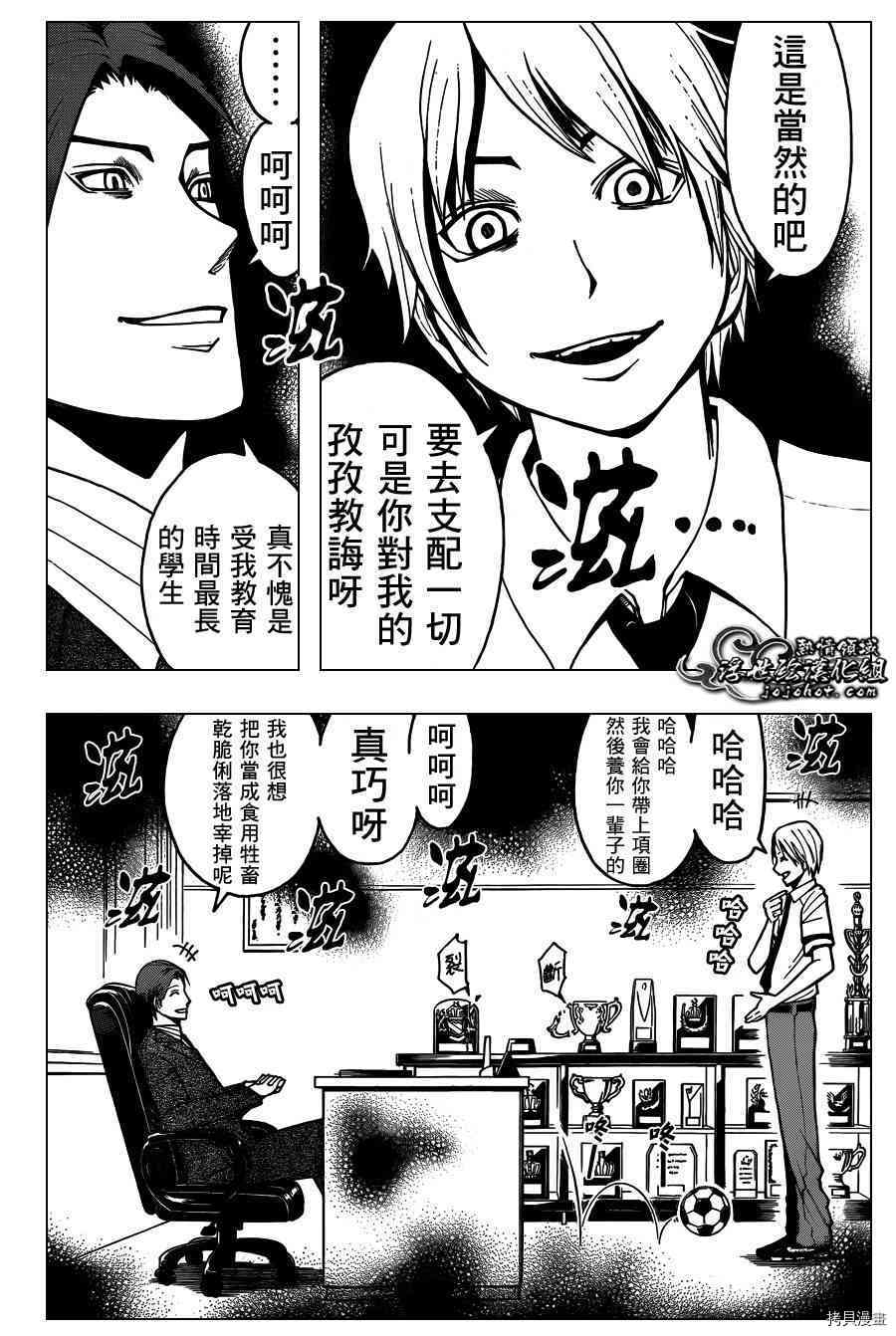 暗杀教室[拷贝漫画]韩漫全集-第51话无删减无遮挡章节图片 