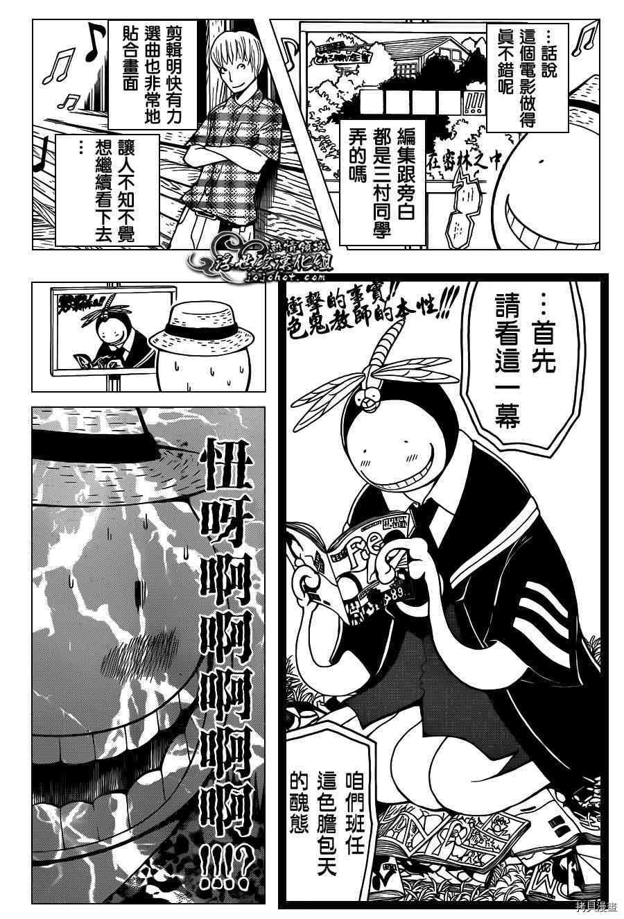 暗杀教室[拷贝漫画]韩漫全集-第59话无删减无遮挡章节图片 