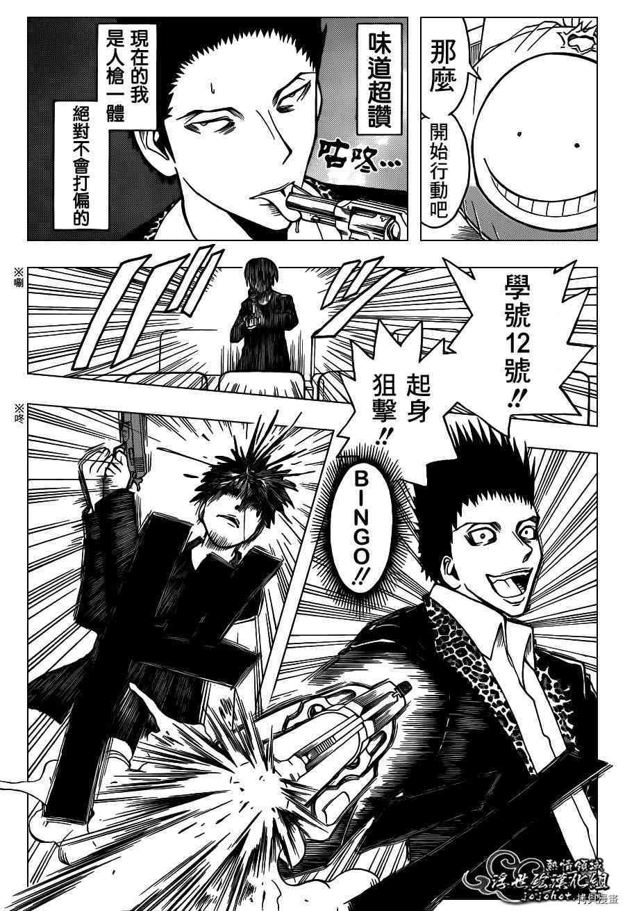 暗杀教室[拷贝漫画]韩漫全集-第68话无删减无遮挡章节图片 