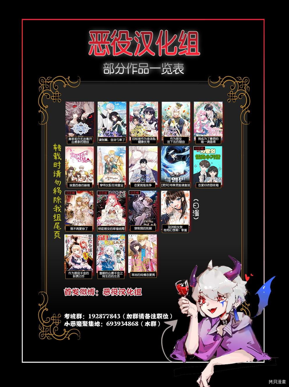 奥菲莉尔无法离开公爵家的理由[拷贝漫画]韩漫全集-第26话无删减无遮挡章节图片 