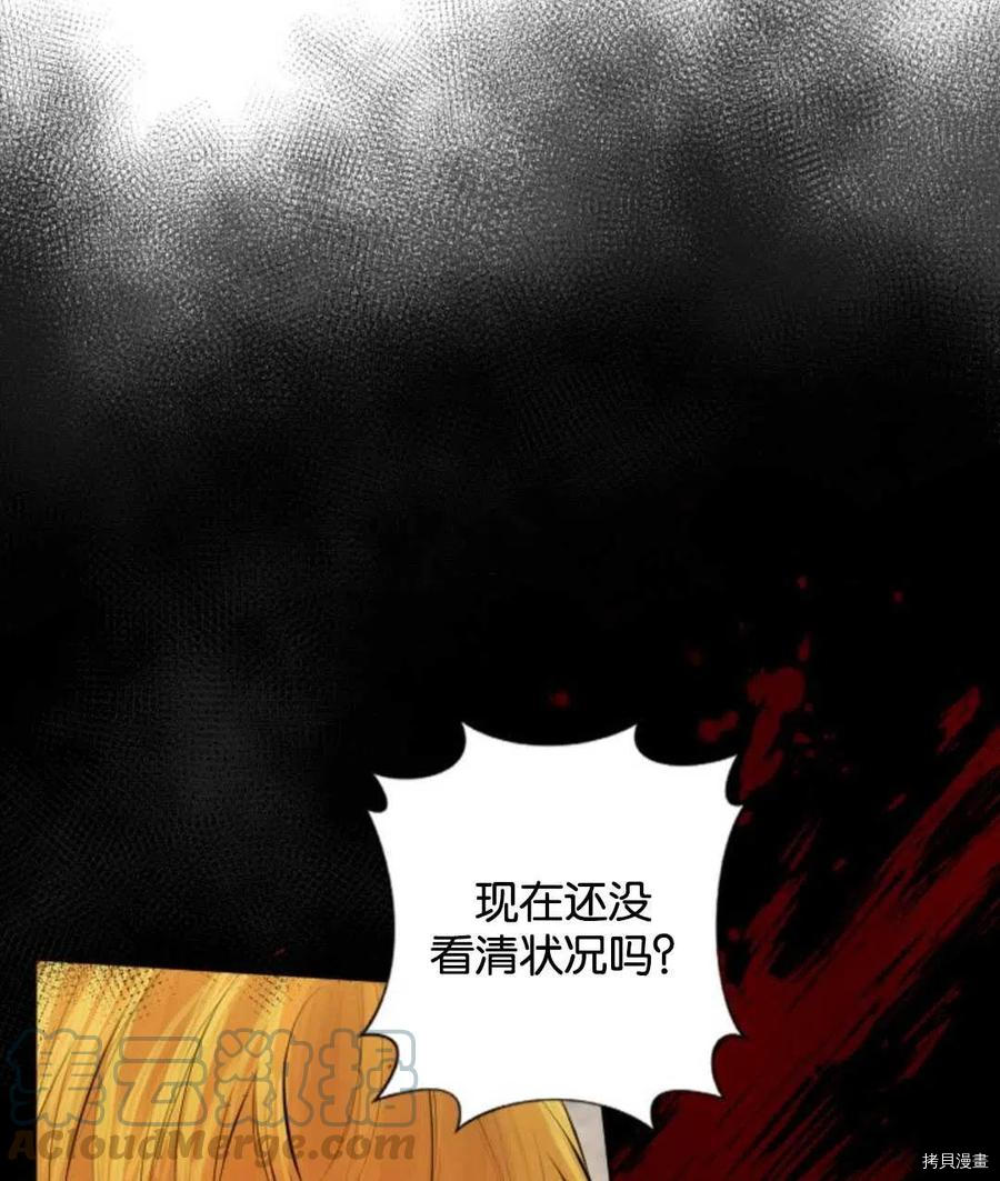 奥菲莉尔无法离开公爵家的理由[拷贝漫画]韩漫全集-第33话无删减无遮挡章节图片 