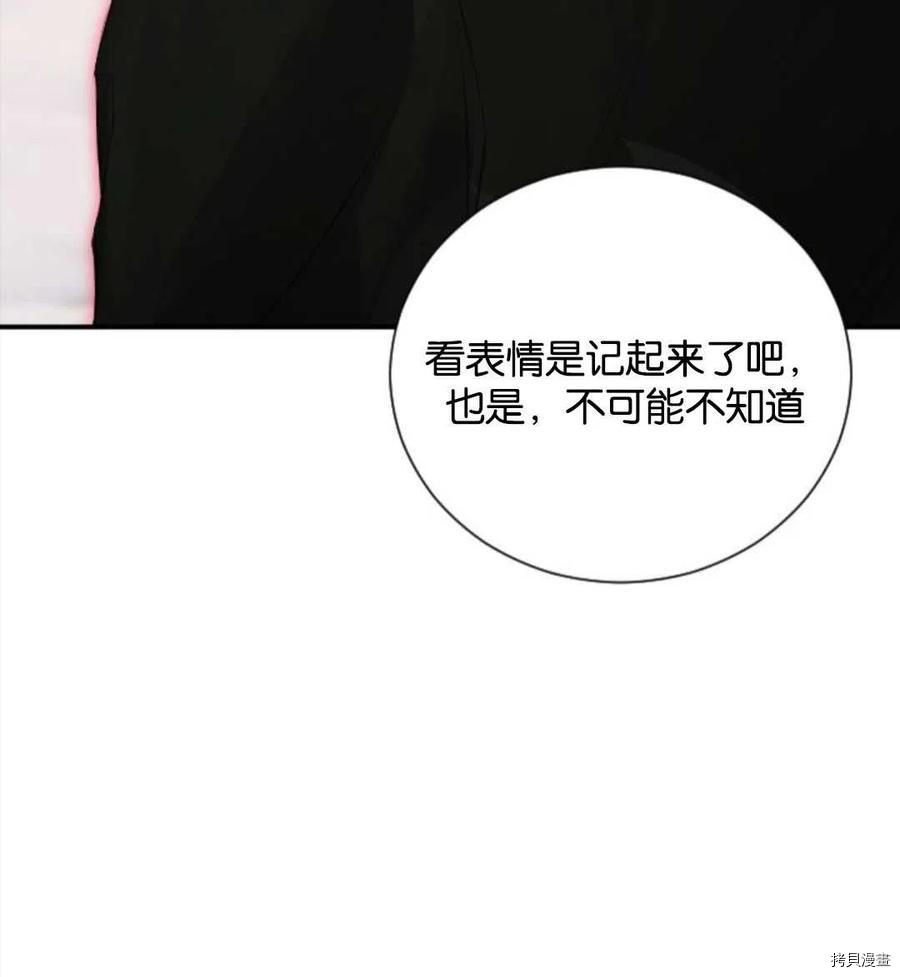 奥菲莉尔无法离开公爵家的理由[拷贝漫画]韩漫全集-第33话无删减无遮挡章节图片 