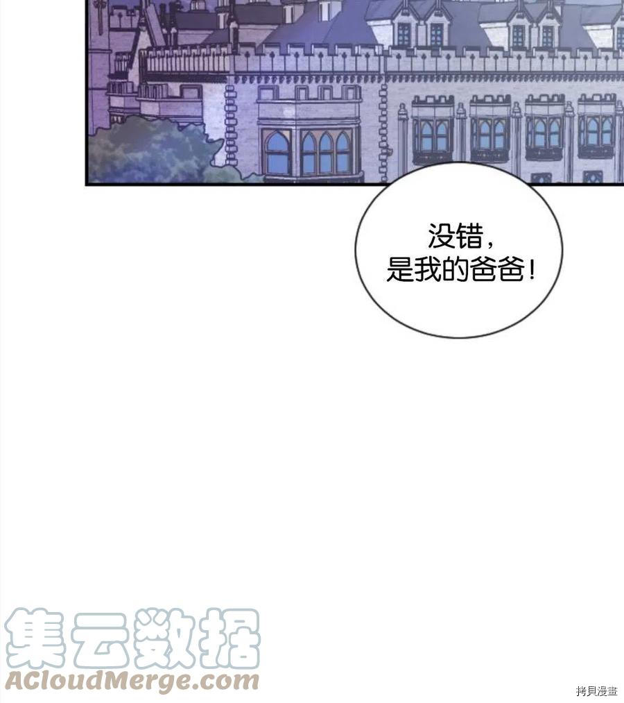 奥菲莉尔无法离开公爵家的理由[拷贝漫画]韩漫全集-第33话无删减无遮挡章节图片 