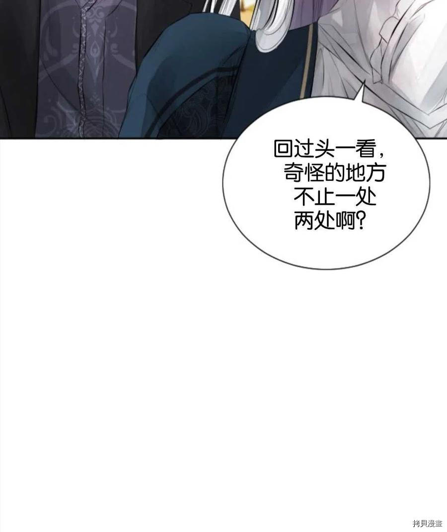 奥菲莉尔无法离开公爵家的理由[拷贝漫画]韩漫全集-第35话无删减无遮挡章节图片 