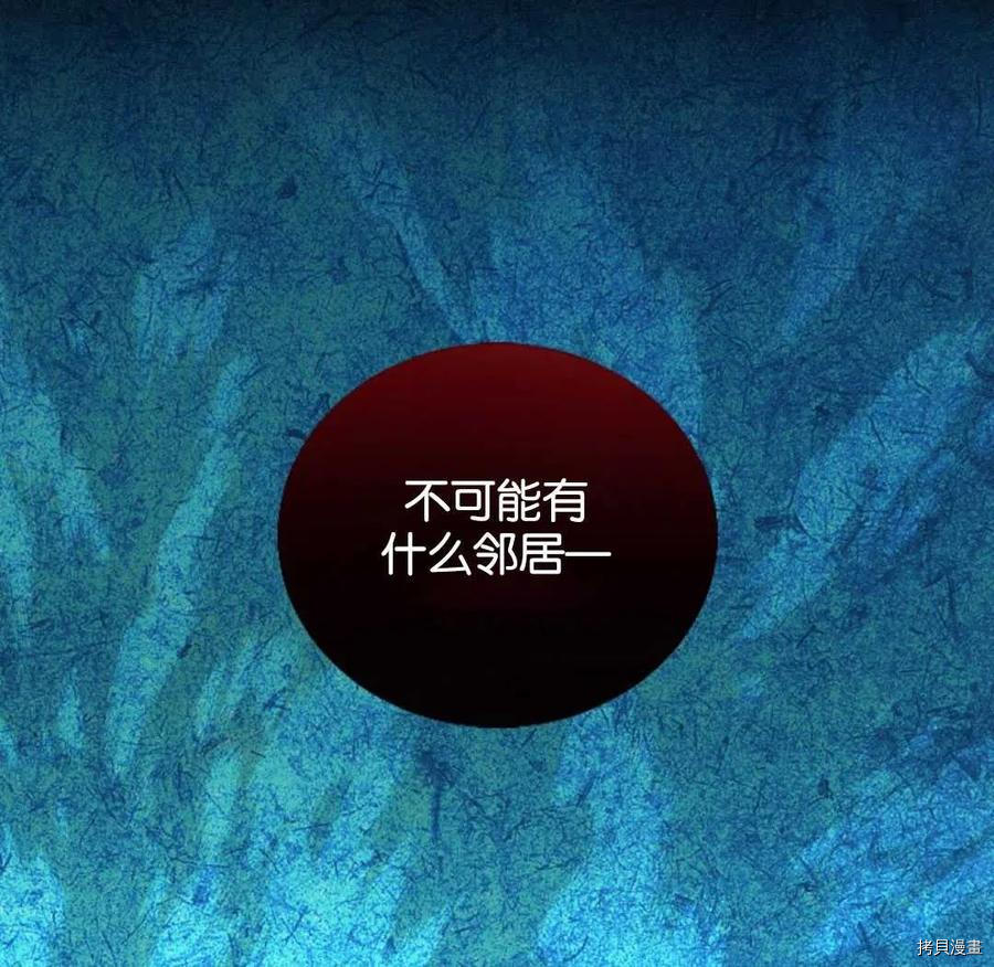 奥菲莉尔无法离开公爵家的理由[拷贝漫画]韩漫全集-第35话无删减无遮挡章节图片 