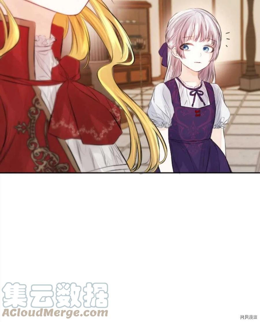 奥菲莉尔无法离开公爵家的理由[拷贝漫画]韩漫全集-第35话无删减无遮挡章节图片 