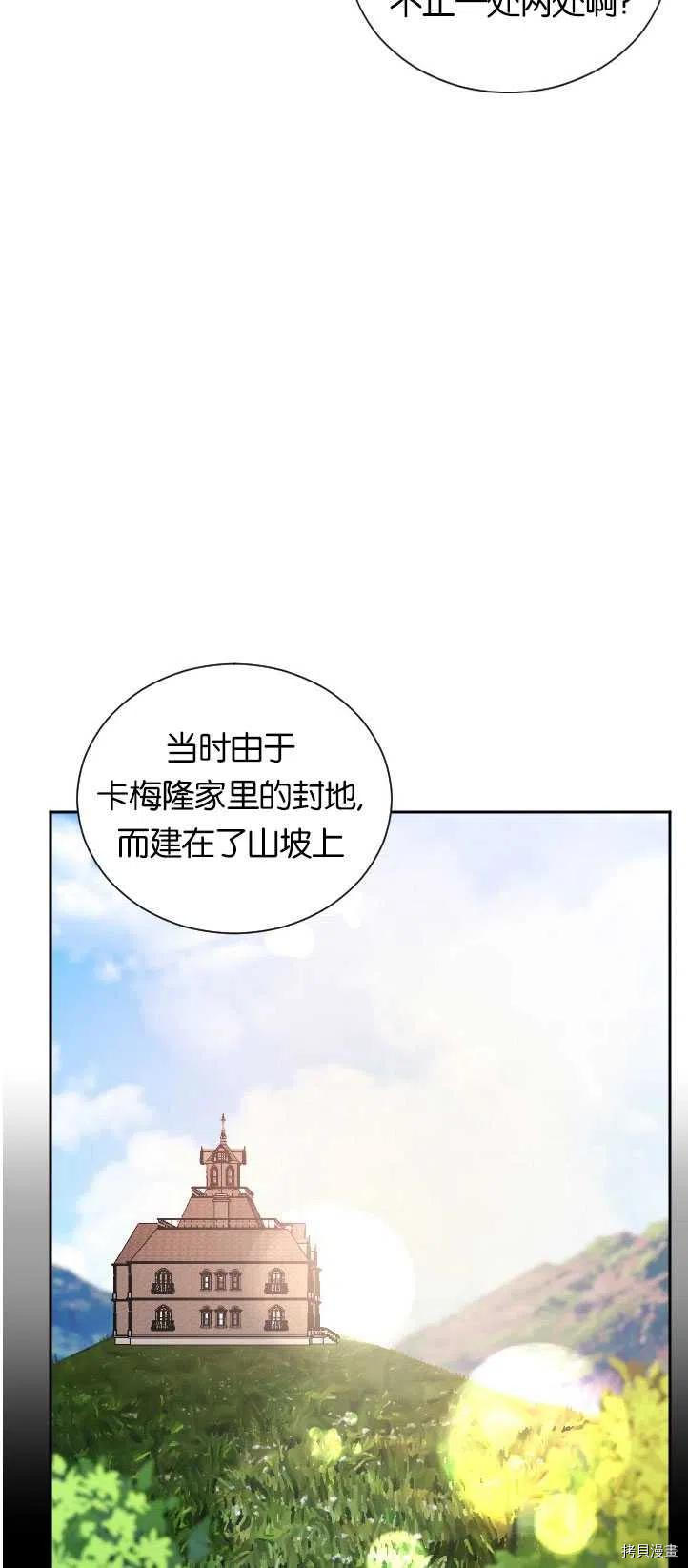 奥菲莉尔无法离开公爵家的理由[拷贝漫画]韩漫全集-第36话无删减无遮挡章节图片 