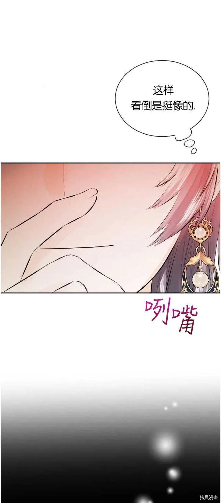 奥菲莉尔无法离开公爵家的理由[拷贝漫画]韩漫全集-第36话无删减无遮挡章节图片 