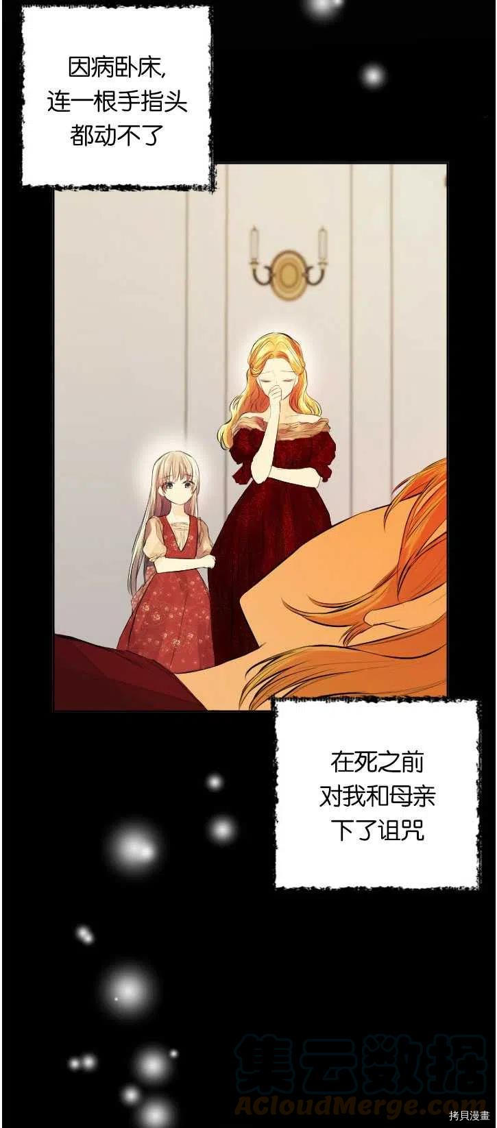奥菲莉尔无法离开公爵家的理由[拷贝漫画]韩漫全集-第36话无删减无遮挡章节图片 