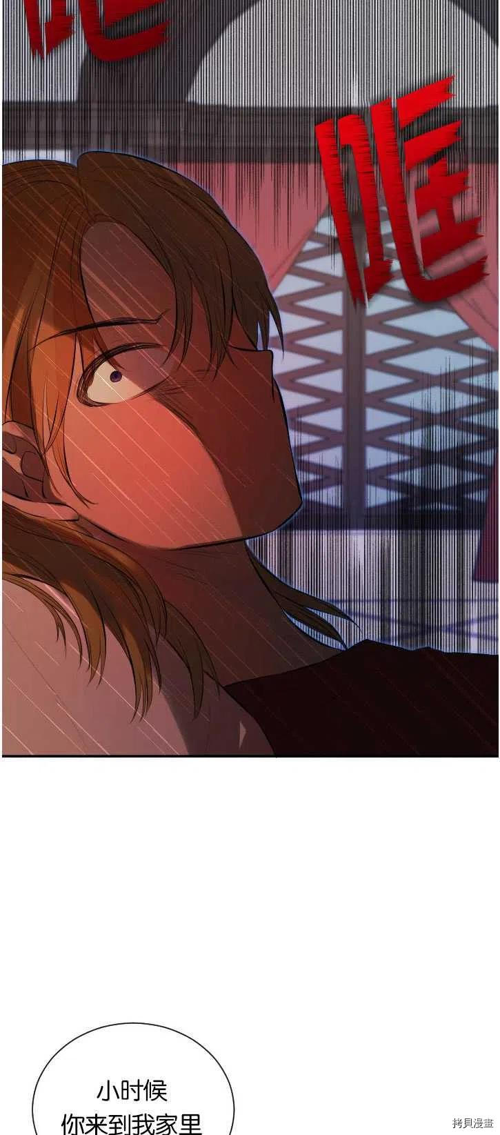 奥菲莉尔无法离开公爵家的理由[拷贝漫画]韩漫全集-第36话无删减无遮挡章节图片 