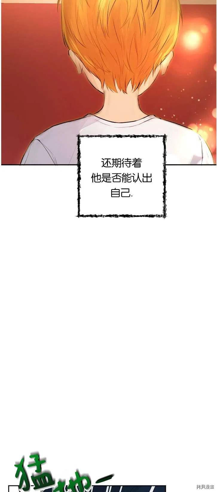 奥菲莉尔无法离开公爵家的理由[拷贝漫画]韩漫全集-第36话无删减无遮挡章节图片 