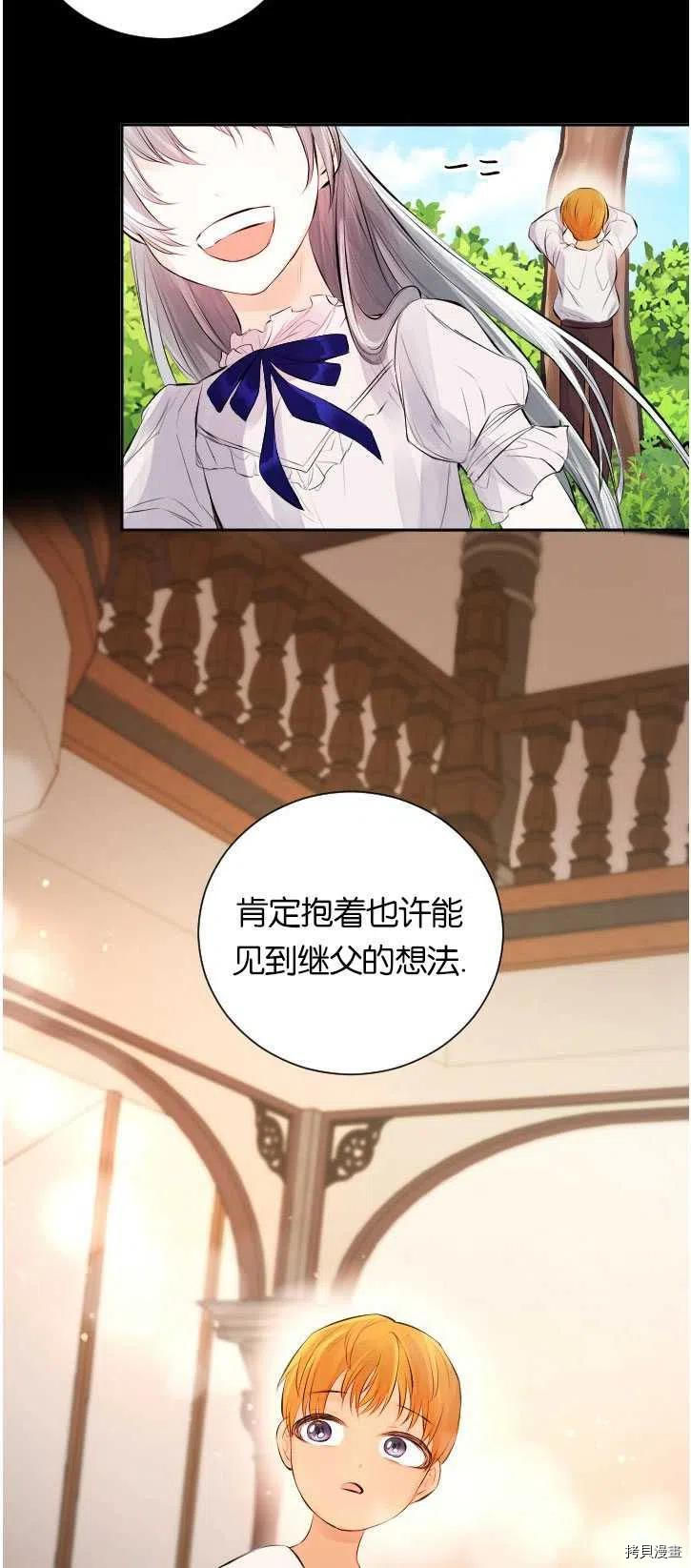 奥菲莉尔无法离开公爵家的理由[拷贝漫画]韩漫全集-第36话无删减无遮挡章节图片 