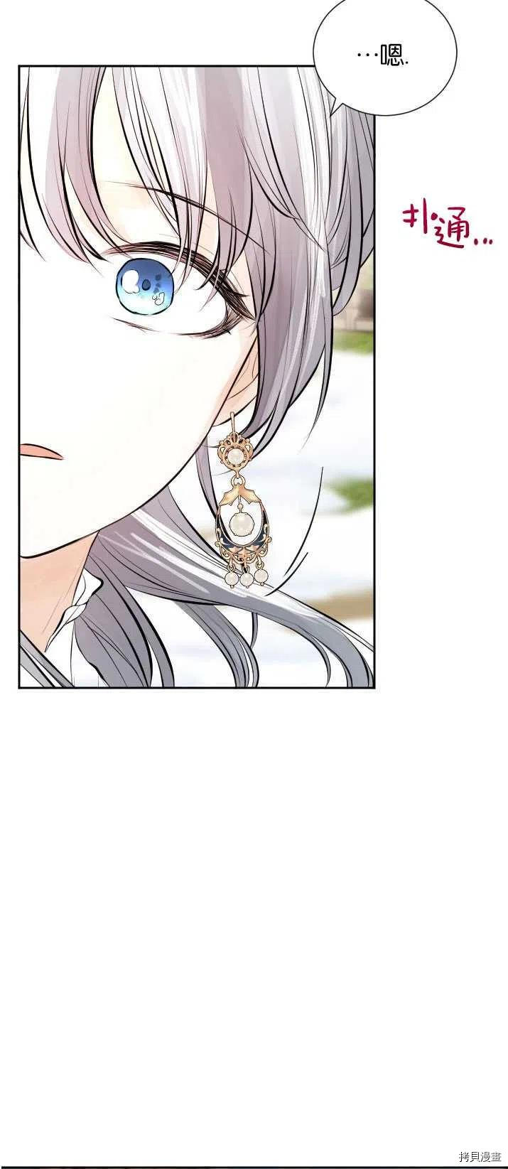 奥菲莉尔无法离开公爵家的理由[拷贝漫画]韩漫全集-第36话无删减无遮挡章节图片 