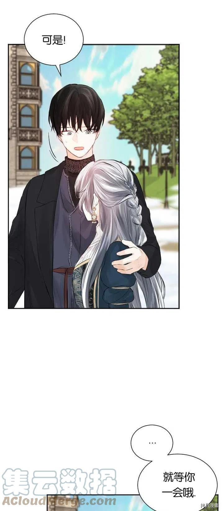 奥菲莉尔无法离开公爵家的理由[拷贝漫画]韩漫全集-第36话无删减无遮挡章节图片 