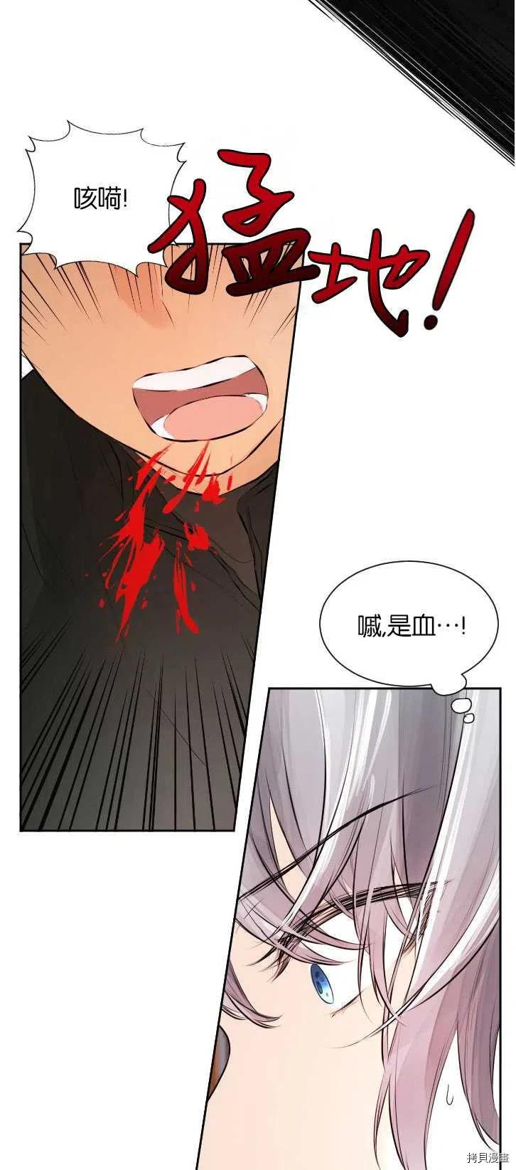 奥菲莉尔无法离开公爵家的理由[拷贝漫画]韩漫全集-第36话无删减无遮挡章节图片 
