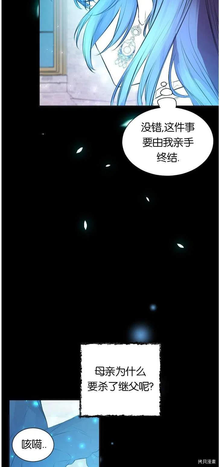 奥菲莉尔无法离开公爵家的理由[拷贝漫画]韩漫全集-第36话无删减无遮挡章节图片 