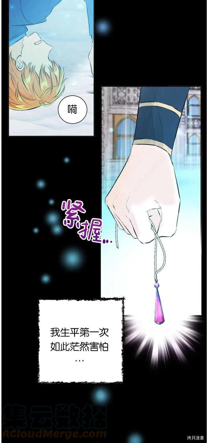 奥菲莉尔无法离开公爵家的理由[拷贝漫画]韩漫全集-第36话无删减无遮挡章节图片 