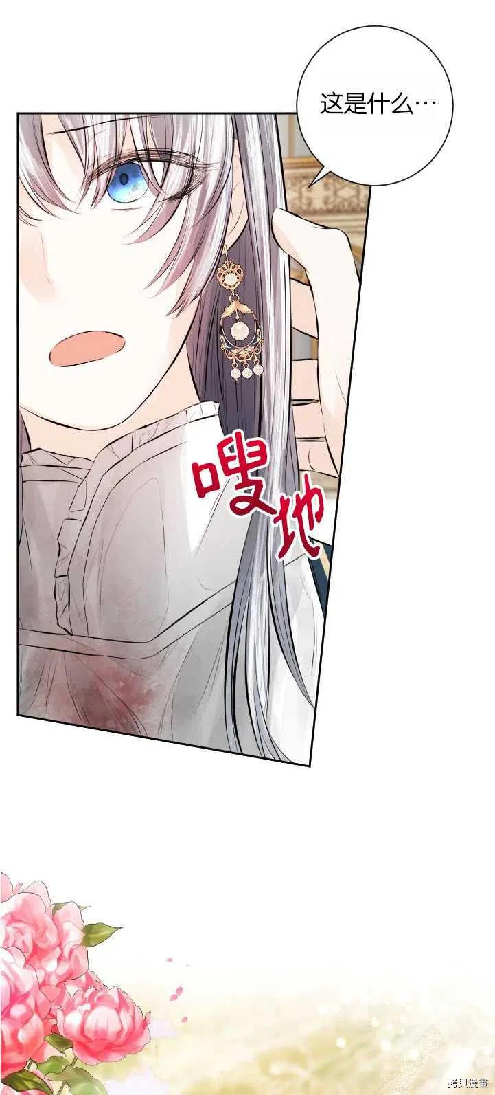 奥菲莉尔无法离开公爵家的理由[拷贝漫画]韩漫全集-第36话无删减无遮挡章节图片 