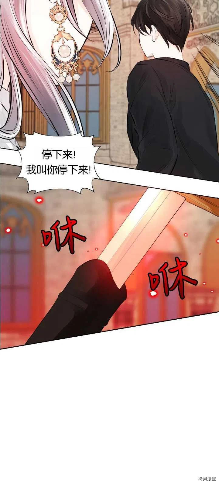 奥菲莉尔无法离开公爵家的理由[拷贝漫画]韩漫全集-第36话无删减无遮挡章节图片 