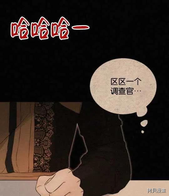 奥菲莉尔无法离开公爵家的理由[拷贝漫画]韩漫全集-第37话无删减无遮挡章节图片 