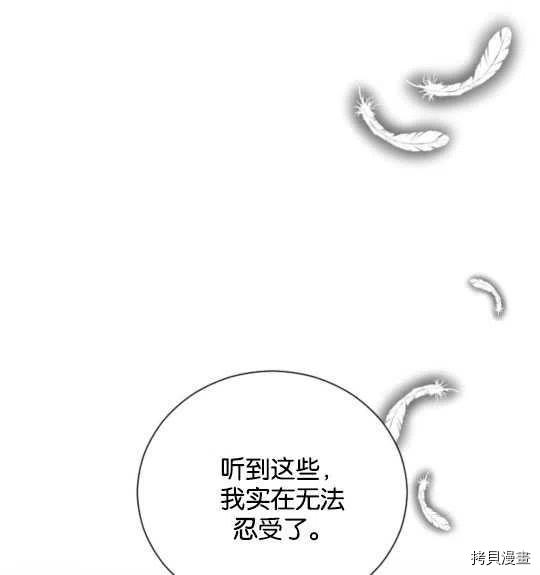 奥菲莉尔无法离开公爵家的理由[拷贝漫画]韩漫全集-第37话无删减无遮挡章节图片 
