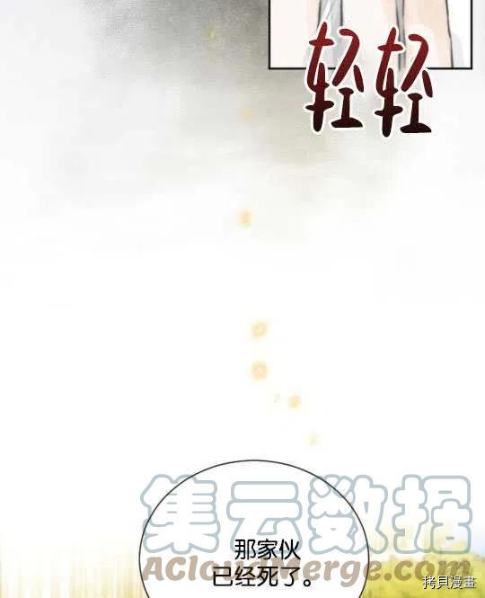 奥菲莉尔无法离开公爵家的理由[拷贝漫画]韩漫全集-第37话无删减无遮挡章节图片 