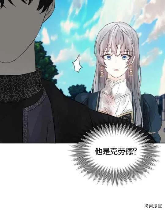 奥菲莉尔无法离开公爵家的理由[拷贝漫画]韩漫全集-第37话无删减无遮挡章节图片 