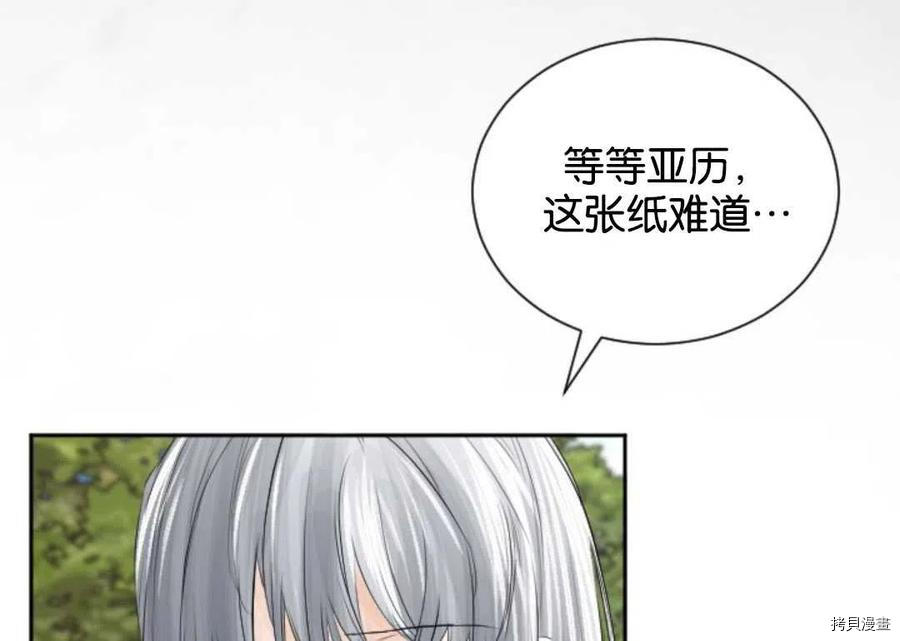 奥菲莉尔无法离开公爵家的理由[拷贝漫画]韩漫全集-第37话无删减无遮挡章节图片 