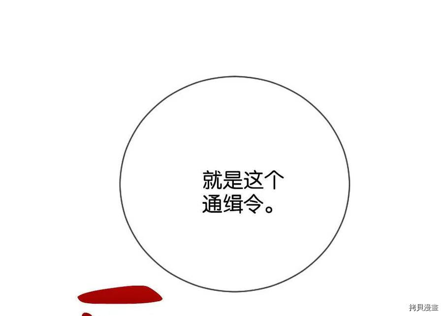 奥菲莉尔无法离开公爵家的理由[拷贝漫画]韩漫全集-第37话无删减无遮挡章节图片 