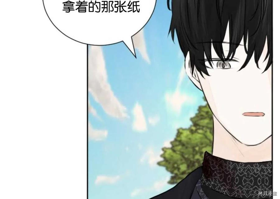 奥菲莉尔无法离开公爵家的理由[拷贝漫画]韩漫全集-第37话无删减无遮挡章节图片 