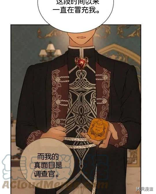奥菲莉尔无法离开公爵家的理由[拷贝漫画]韩漫全集-第37话无删减无遮挡章节图片 