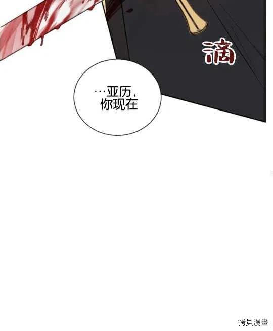 奥菲莉尔无法离开公爵家的理由[拷贝漫画]韩漫全集-第37话无删减无遮挡章节图片 