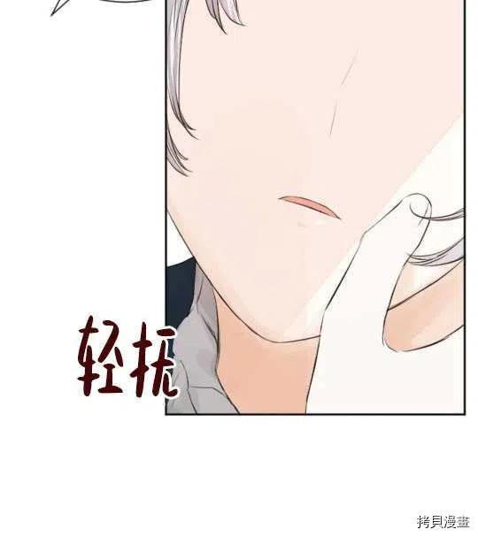 奥菲莉尔无法离开公爵家的理由[拷贝漫画]韩漫全集-第37话无删减无遮挡章节图片 