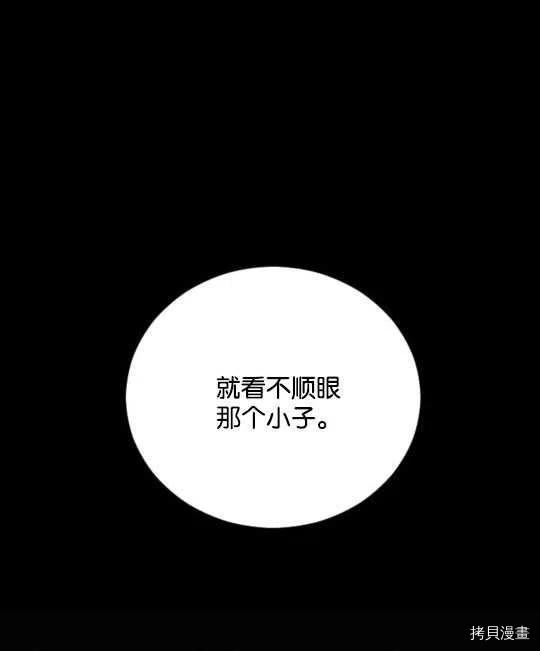 奥菲莉尔无法离开公爵家的理由[拷贝漫画]韩漫全集-第37话无删减无遮挡章节图片 