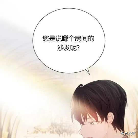奥菲莉尔无法离开公爵家的理由[拷贝漫画]韩漫全集-第40话无删减无遮挡章节图片 