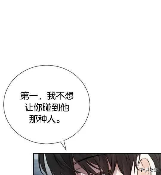 奥菲莉尔无法离开公爵家的理由[拷贝漫画]韩漫全集-第41话无删减无遮挡章节图片 