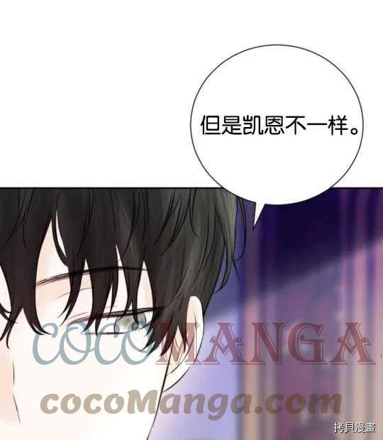 奥菲莉尔无法离开公爵家的理由[拷贝漫画]韩漫全集-第41话无删减无遮挡章节图片 