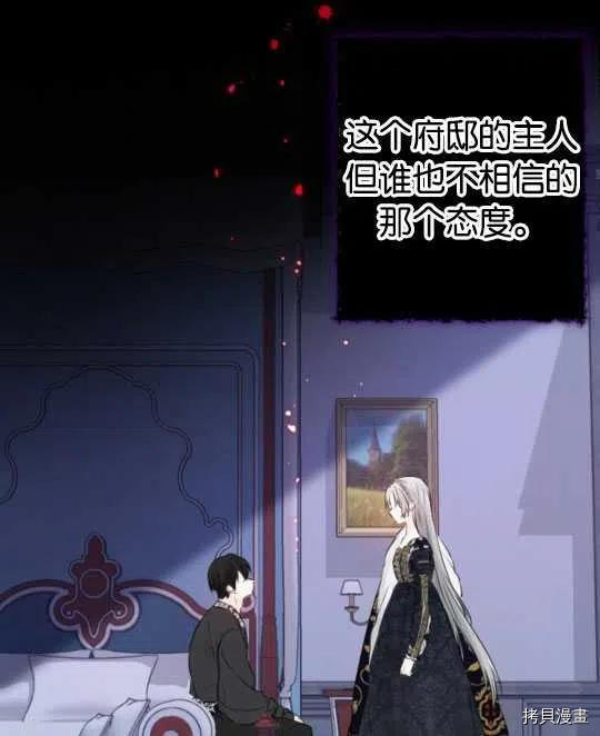 奥菲莉尔无法离开公爵家的理由[拷贝漫画]韩漫全集-第41话无删减无遮挡章节图片 