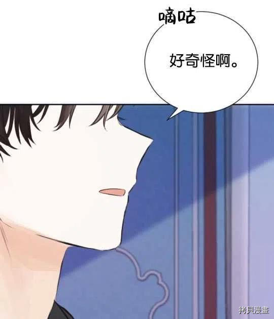 奥菲莉尔无法离开公爵家的理由[拷贝漫画]韩漫全集-第41话无删减无遮挡章节图片 