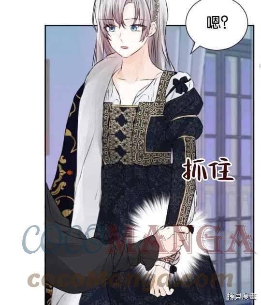 奥菲莉尔无法离开公爵家的理由[拷贝漫画]韩漫全集-第41话无删减无遮挡章节图片 