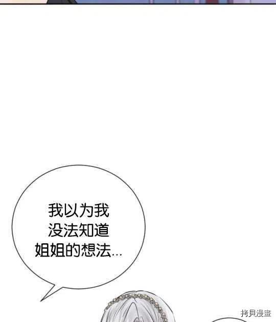 奥菲莉尔无法离开公爵家的理由[拷贝漫画]韩漫全集-第41话无删减无遮挡章节图片 