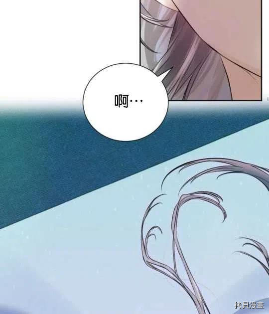 奥菲莉尔无法离开公爵家的理由[拷贝漫画]韩漫全集-第41话无删减无遮挡章节图片 