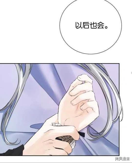 奥菲莉尔无法离开公爵家的理由[拷贝漫画]韩漫全集-第41话无删减无遮挡章节图片 