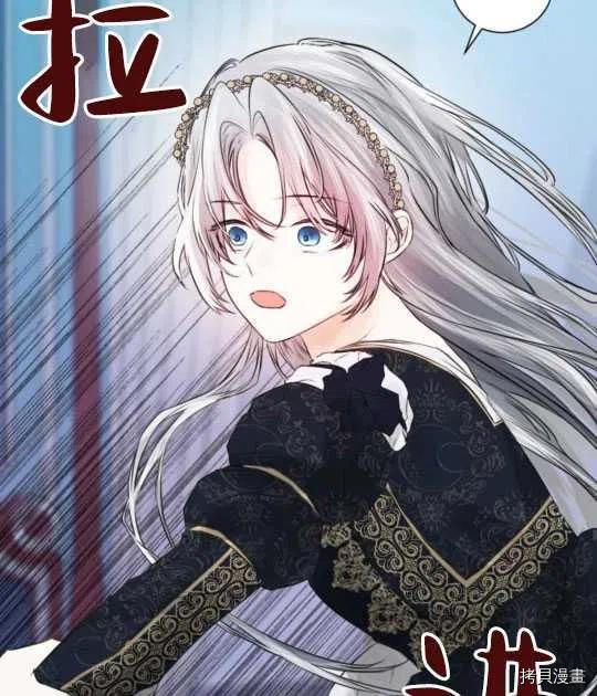 奥菲莉尔无法离开公爵家的理由[拷贝漫画]韩漫全集-第41话无删减无遮挡章节图片 