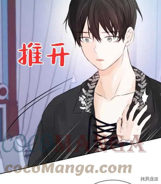 奥菲莉尔无法离开公爵家的理由[拷贝漫画]韩漫全集-第41话无删减无遮挡章节图片 