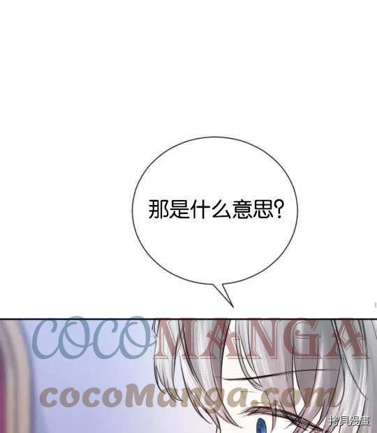 奥菲莉尔无法离开公爵家的理由[拷贝漫画]韩漫全集-第41话无删减无遮挡章节图片 