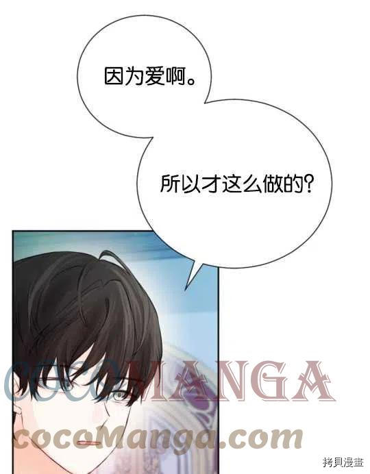 奥菲莉尔无法离开公爵家的理由[拷贝漫画]韩漫全集-第41话无删减无遮挡章节图片 