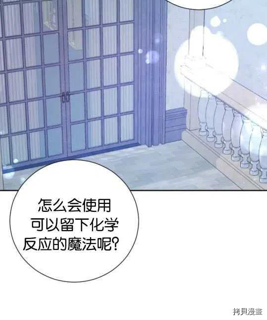 奥菲莉尔无法离开公爵家的理由[拷贝漫画]韩漫全集-第41话无删减无遮挡章节图片 